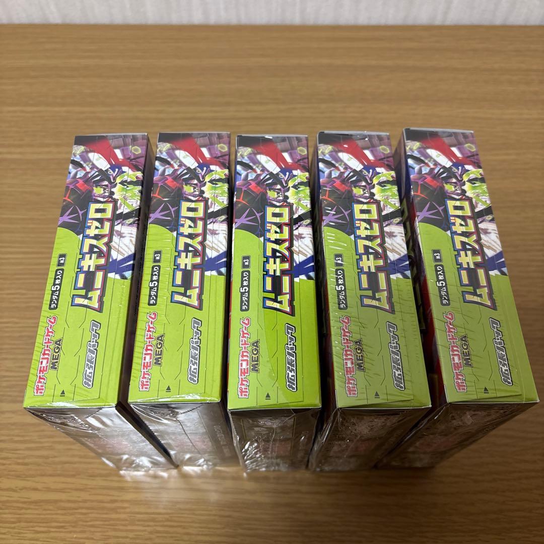 ポケモンカード ムニキスゼロ box シュリンク付き 3箱 - メルカリ