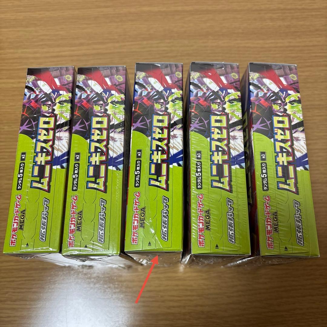 ポケモンカード ムニキスゼロ box シュリンク付き 3箱 - メルカリ