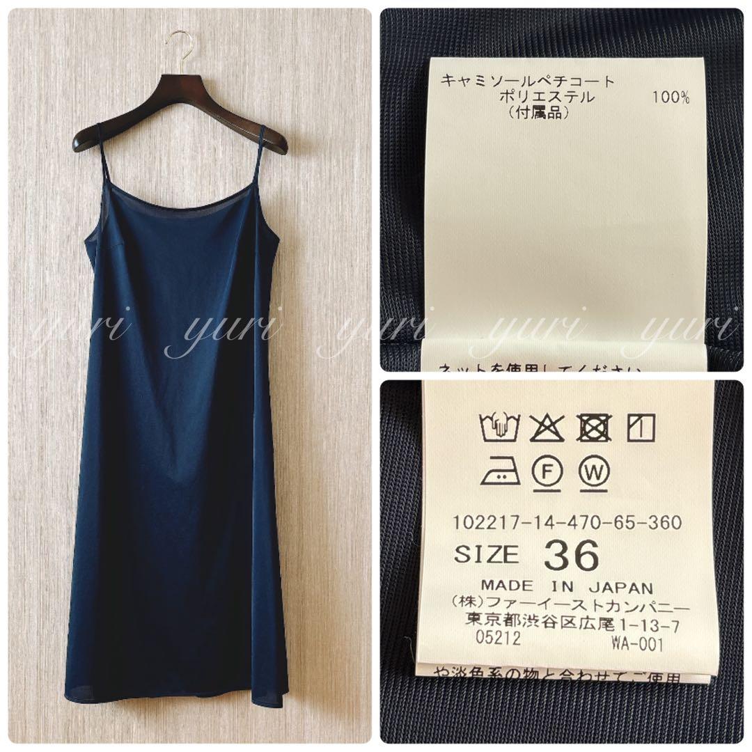 747】美品 アナイ サテンドットプリントタイ ワンピース 濃紺 赤 36