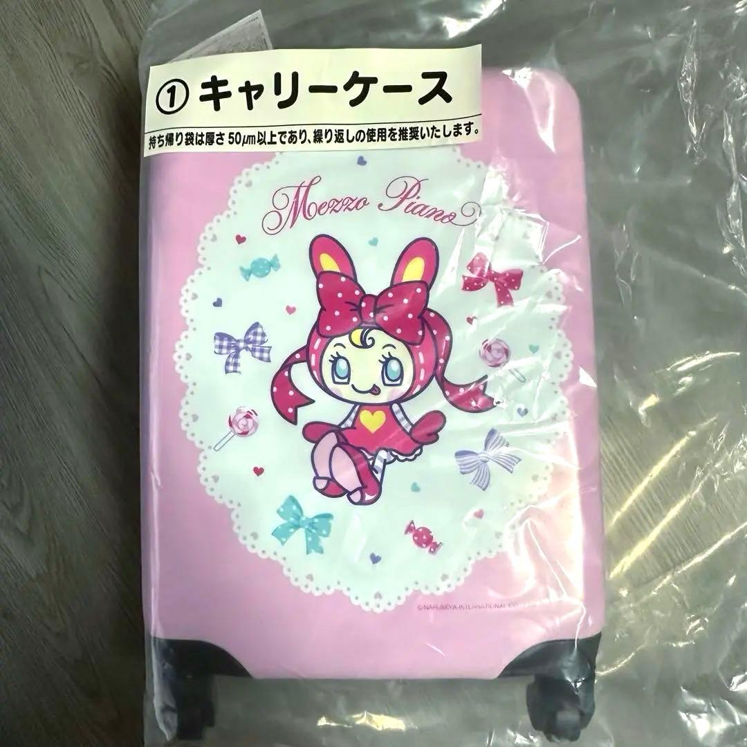 一番くじ 当たりくじ メゾピアノ キャリーケース ベリエちゃん