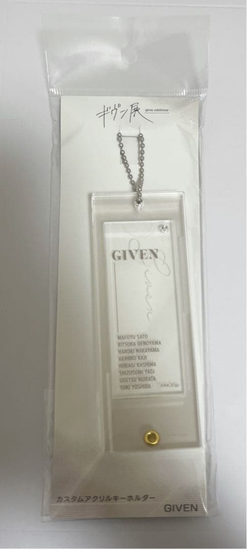ギヴン展 カスタムアクリルキーホルダー - メルカリ
