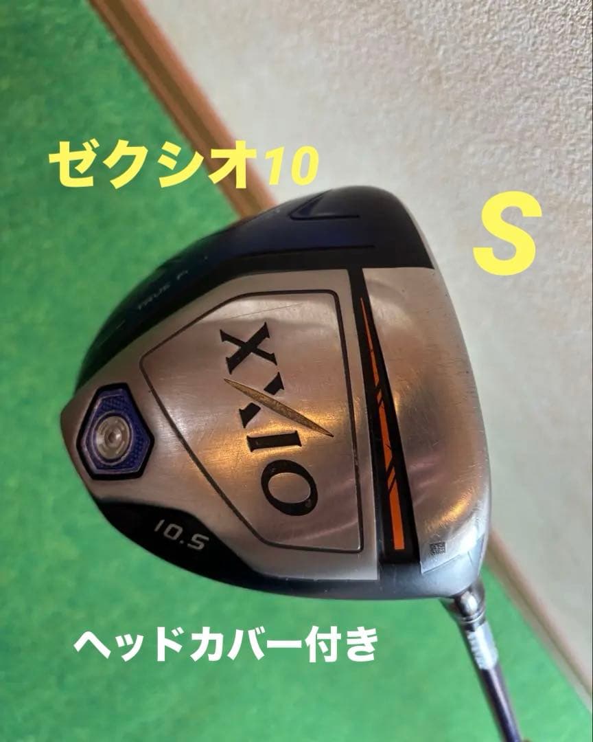 ゼクシオ10 ドライバー ヘッドカバー付き XXIO ゼクシオ ドライバー 10 5 ヘッドカバーのおまけ付き Rシャフト