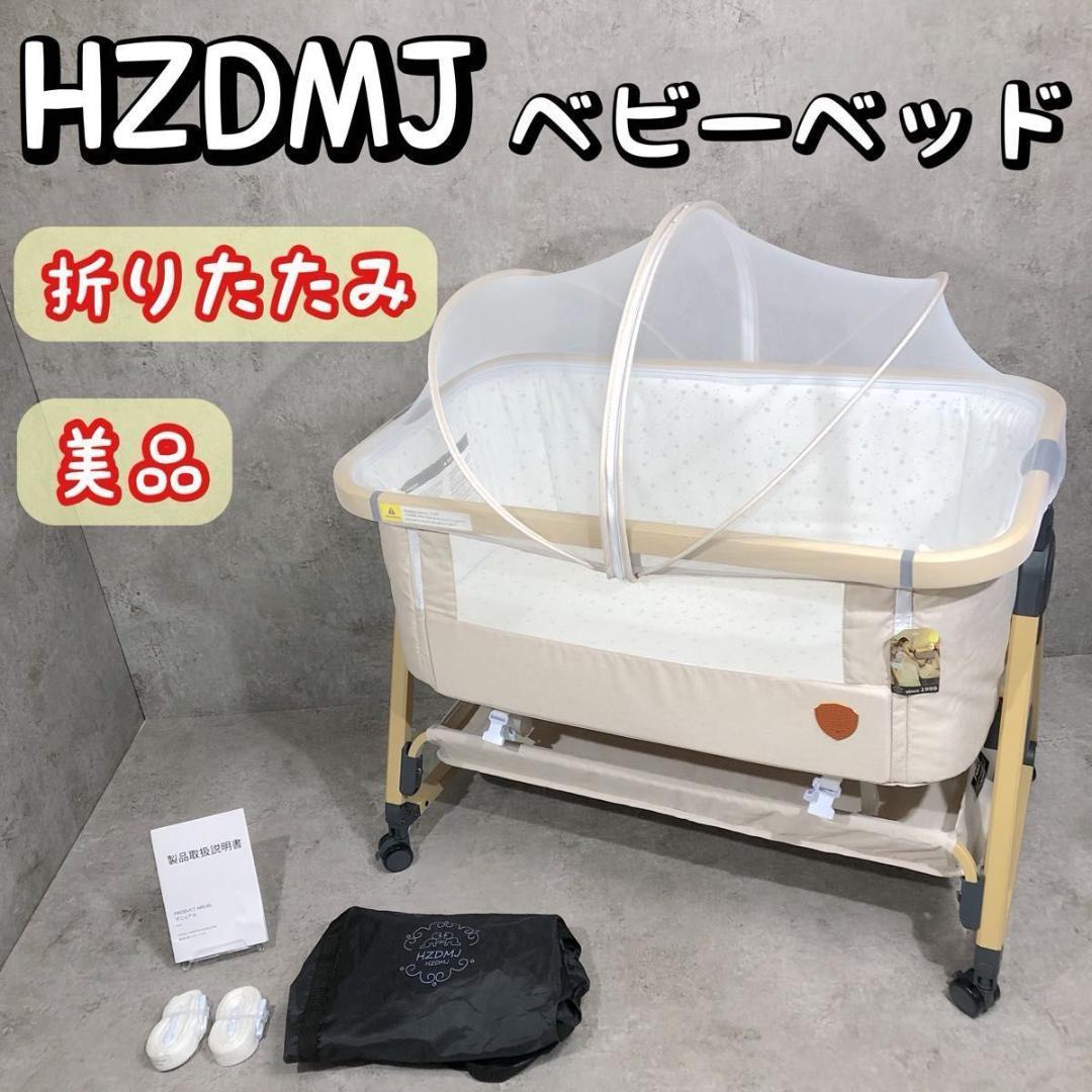 美品 折りたたみ HZDMJ ベビーベッド ゆりかご 添い寝 プレイヤード 楽天市場】HZDMJ ベビーベッド 折りたたみ 添い寝 添い寝ベッド 高さ