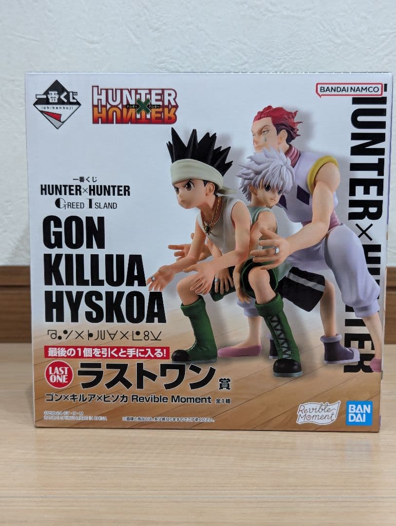 一番くじHUNTERXHUNTER ラストワン賞ゴン×キルア×ヒソカ 下位賞付き