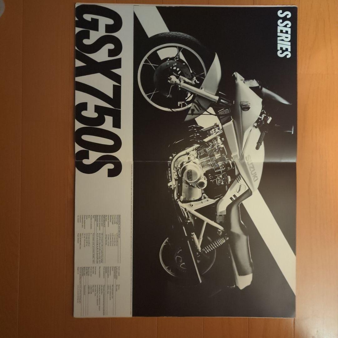 スズキ KATANA GSX1100S/1000S カタログ 英語版 - メルカリ