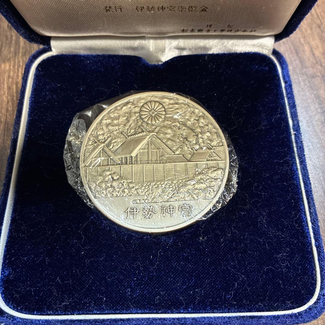 【稀少】純銀　第60回 伊勢神宮 式年御遷宮記念 純銀　41g 第60回 伊勢神宮 式年遷宮記念メダルの買取実績 | 買取専門店さすがや