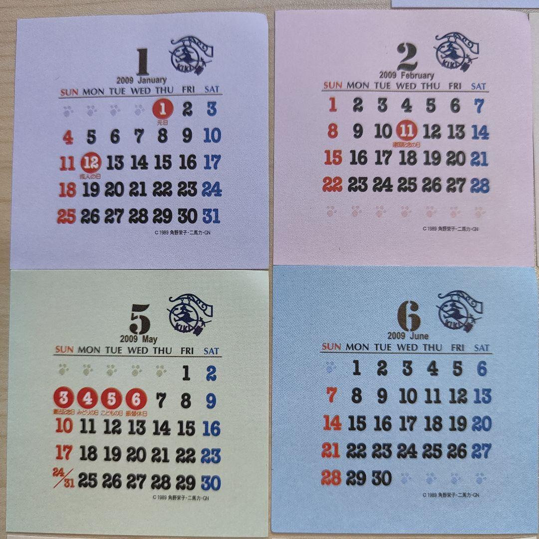 スタジオジブリ 魔女の宅急便 カレンダー 2009 ジジ フラワーリース 花