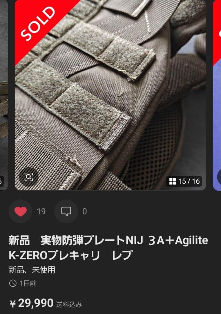 実物防弾プレートNIJ 3A＋Agilite K-ZEROプレキャリレプリカ - メルカリ