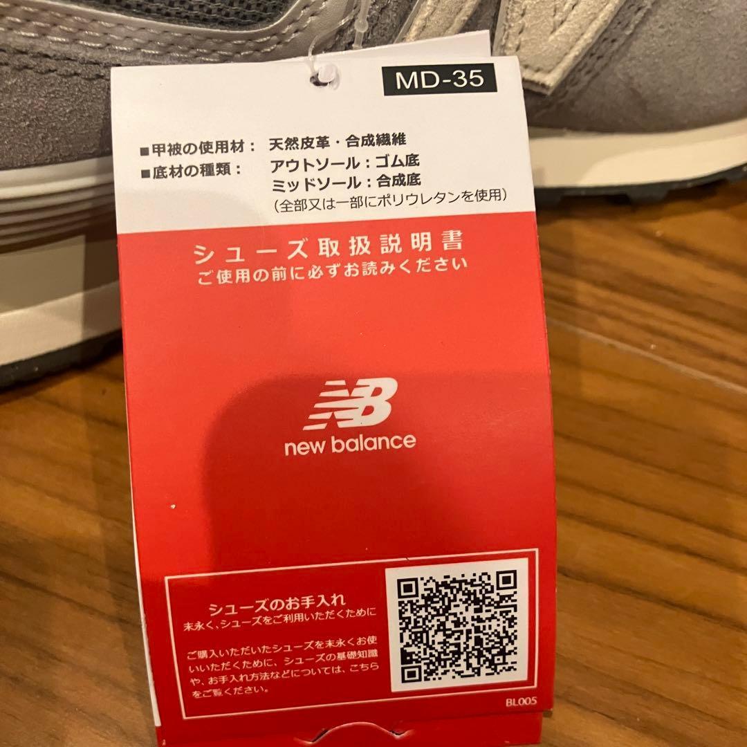 new balance U574UL2 グレー 23.0cm 新品未使用