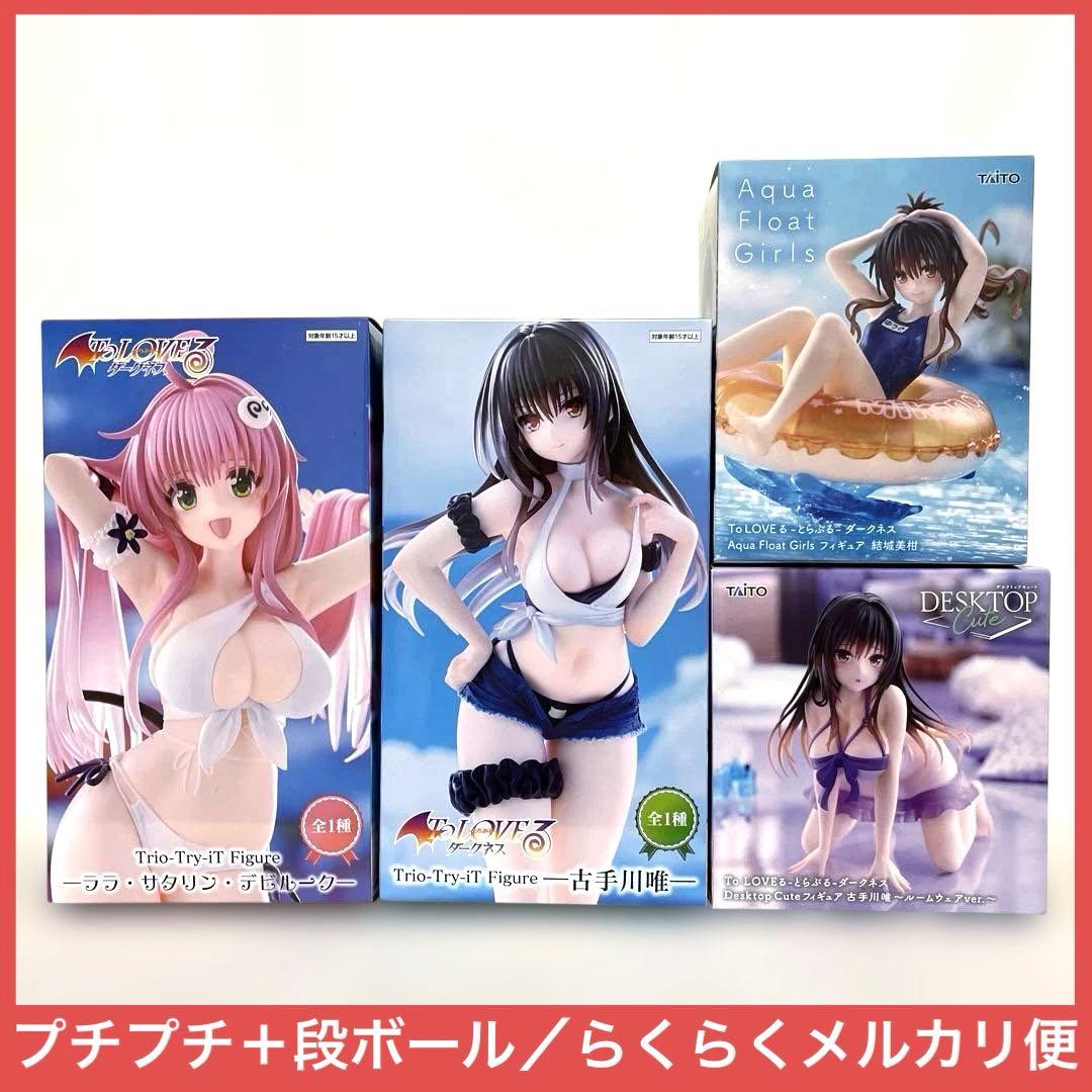 ToLOVEる とらぶる フィギュア 古手川唯 ララ 結城美柑 - メルカリ