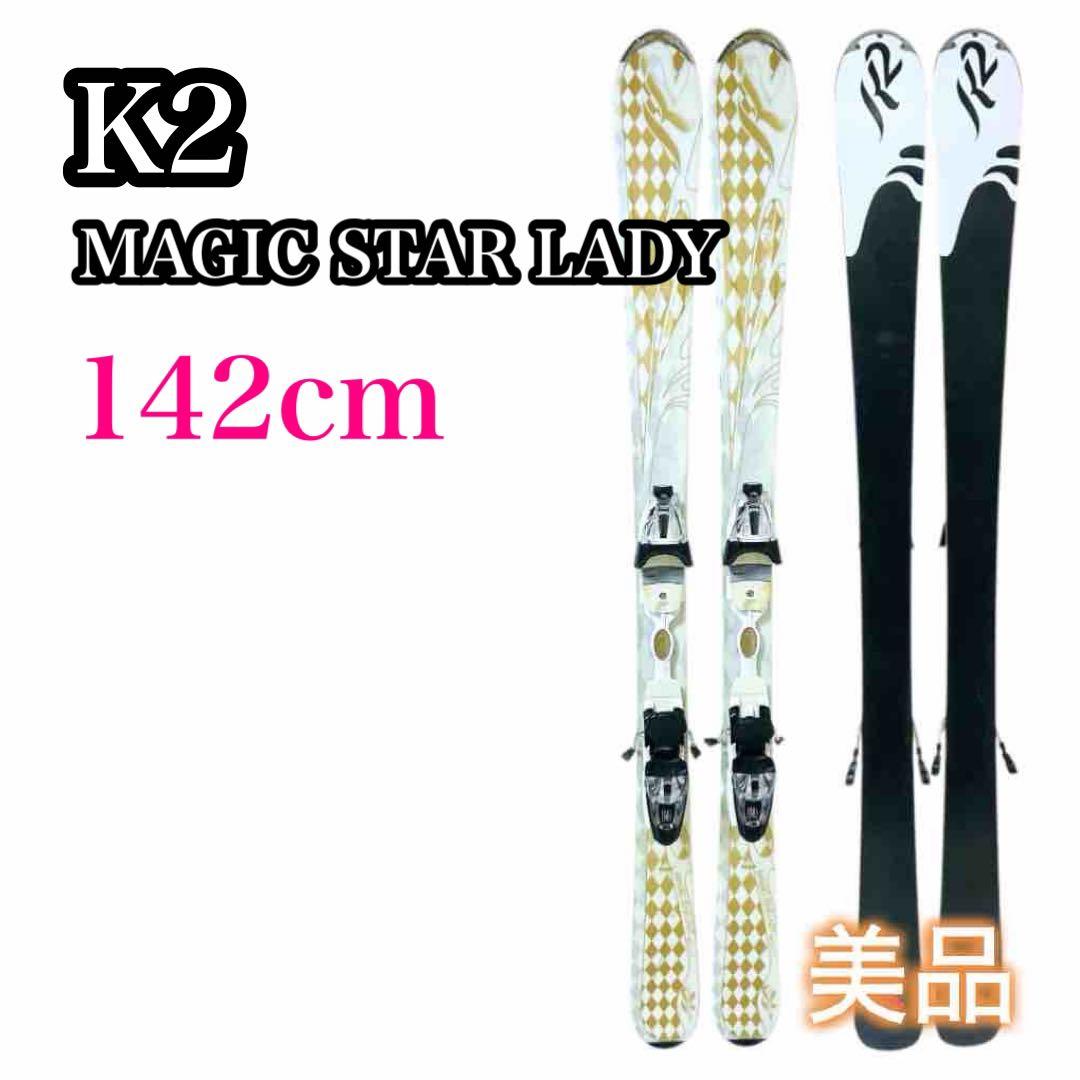 美品】K2 MAGIC STAR LADY スキー板 142cm レディース - メルカリ