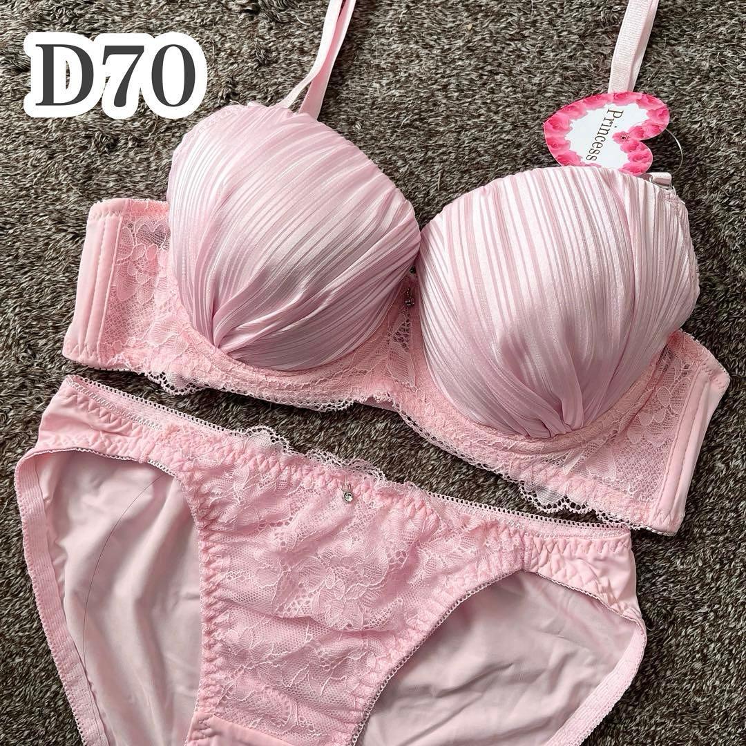 新品タグ付き D70 ブラ＆ショーツ 下着 上下セット 薄ピンク系 ラメ