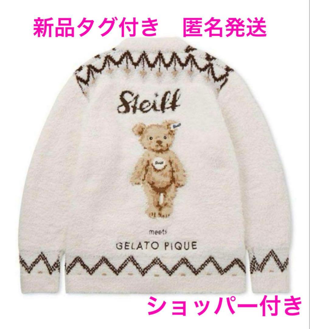 ジェラートピケ シュタイフ コラボ フェアアイル柄 カーディガン新品