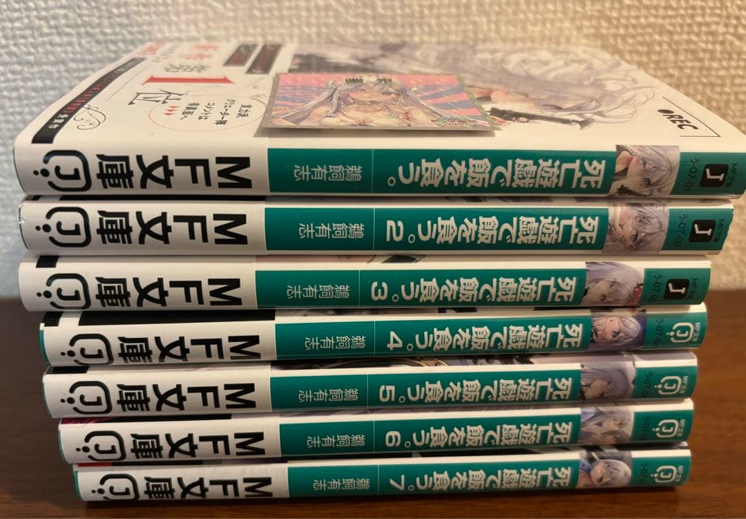 死亡遊戯で飯を食う。 全巻 - メルカリ