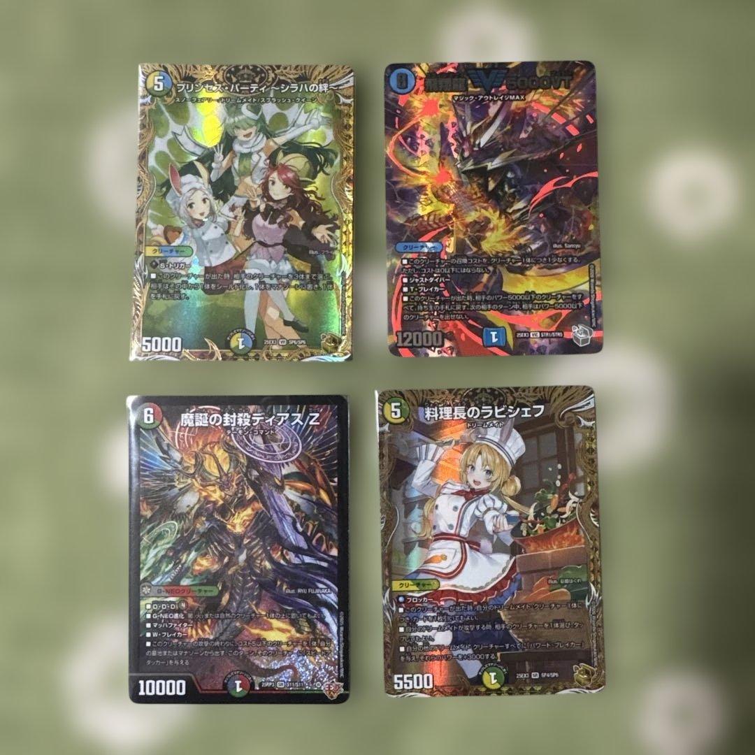 ふわふり様専用】デュエマまとめ売り - メルカリ