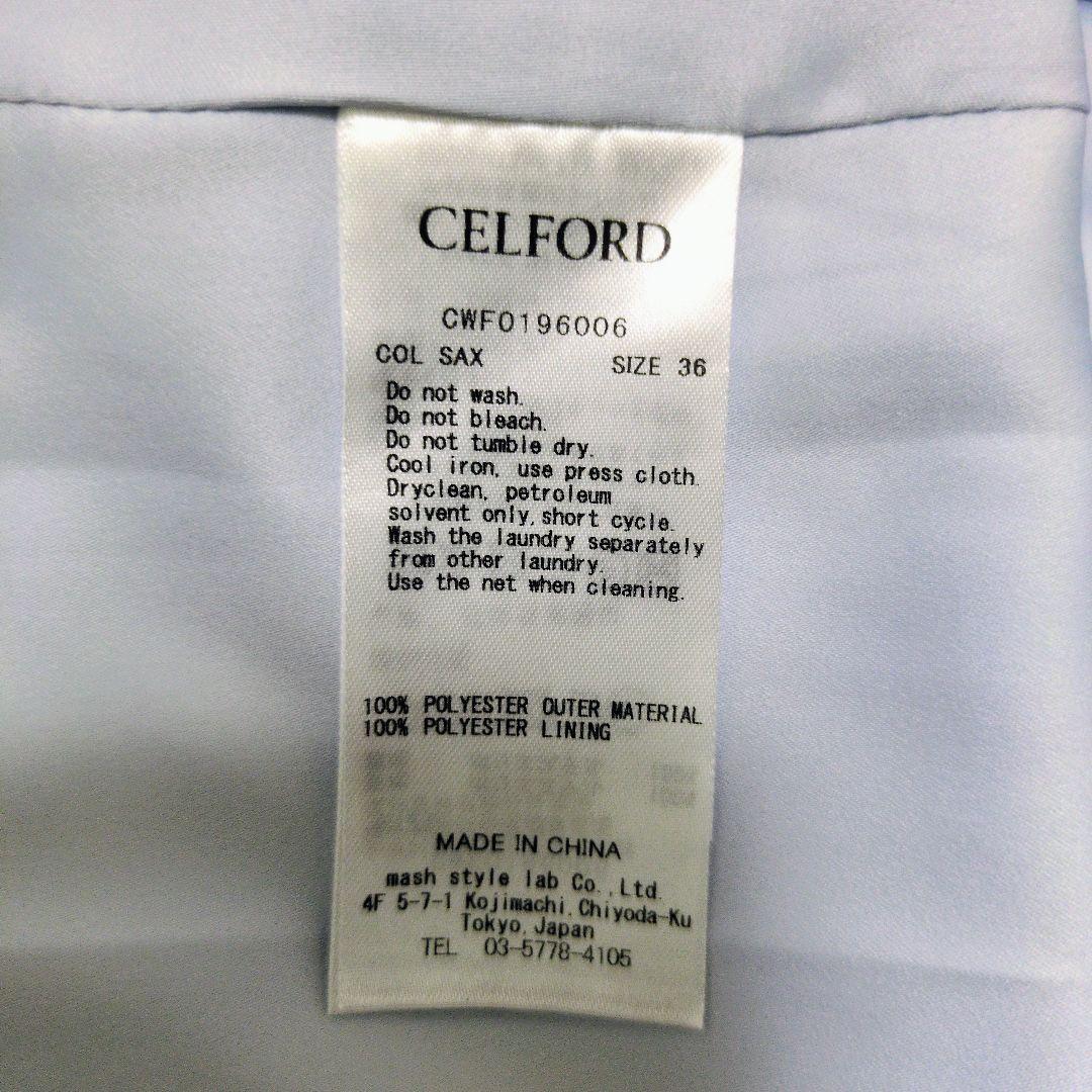 【美品】セルフォード CELFORD 36 S -ロング ワンピース