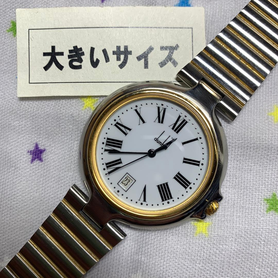 磨き済み ダンヒル ラージサイズ