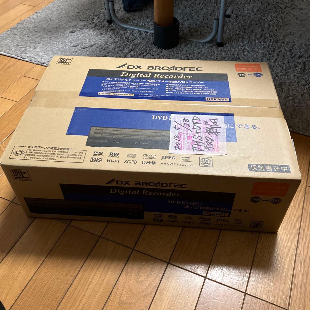 地デジチューナー内蔵ビデオ体型DVDレコーダーDXR160V 製造元　船井電機 Amazon | DXアンテナ 地上デジタルチューナー内蔵 ビデオ一体型DVD