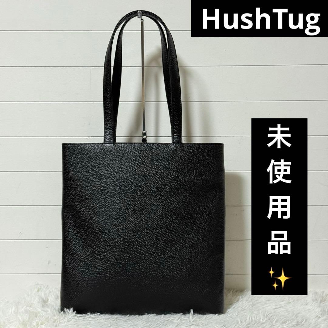 未使用✨HushTug ハッシュタグ レザー スマートトートバッグ ブラック