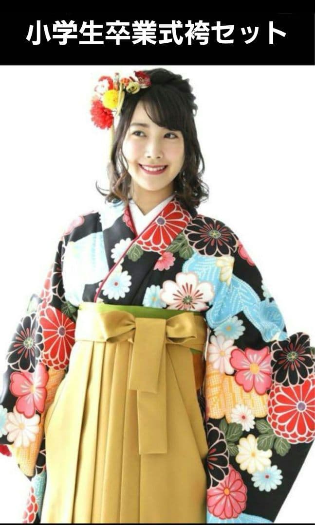 小学生卒業式袴セット150センチくらい arisana（アリサナ） 袴セット 袴 小学校卒業式 小学生 卒業式 「簡単