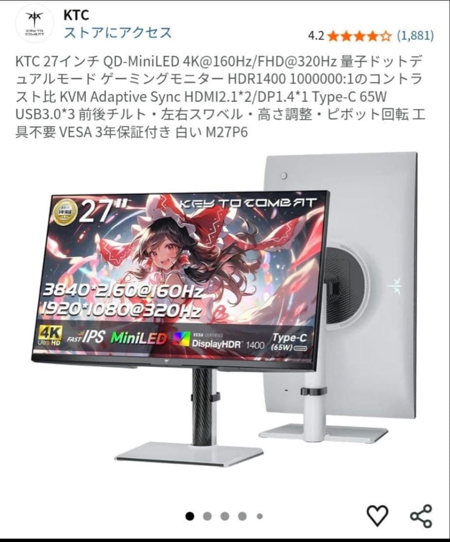 KTC M27P6 27インチ QD-MiniLED 4K UHD 量子ドット Amazon.co.jp: KTC 27インチ QD-MiniLED 4K@160Hz/FHD@320Hz 量子