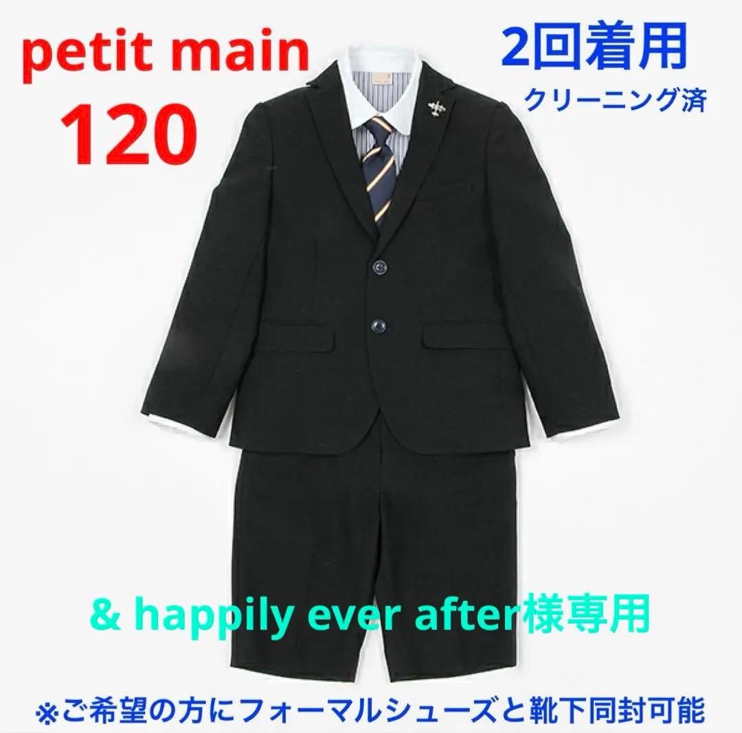 プティマイン(petit main) チャコール　フォーマルスーツ　120 セール】【セミフォーマル】JK+ハーフパンツセット（スーツセット