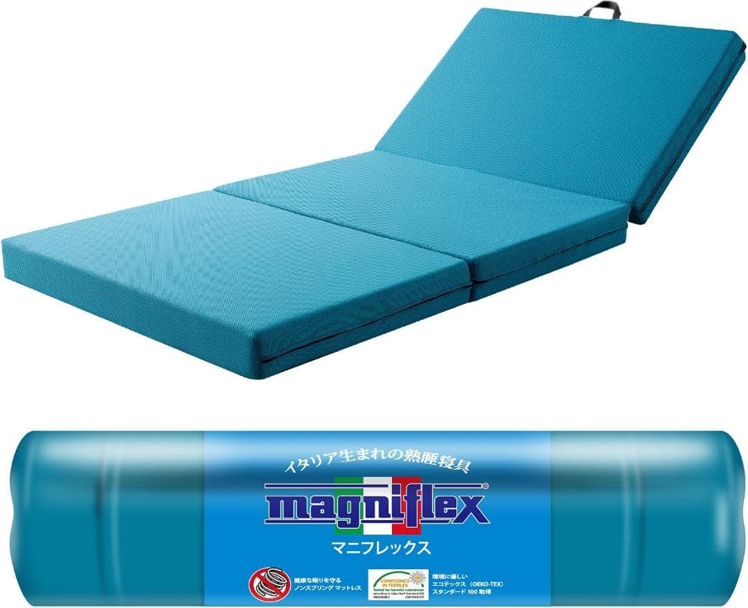 マニフレックス メッシュ・ウィング日本用三つ折り高反発マットレス シングルロング magniflex（マニフレックス） 三つ折り 高反発マットレス シングル