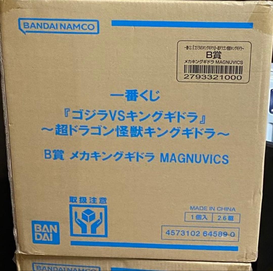 一番くじ　ゴジラVSキングギドラ 一番くじ 『ゴジラVSキングギドラ』～超ドラゴン怪獣キングギドラ