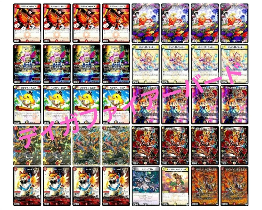 デュエマ】デイガファイアーバード(みみみさんCS優勝構築)構築済み40枚