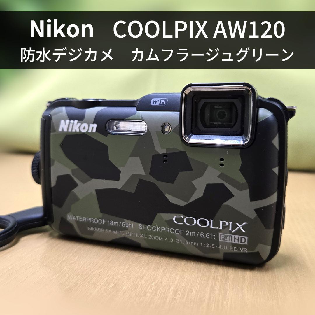 Nikon COOLPIX AW120 防水コンパクトデジカメ レア 迷彩柄 - メルカリ