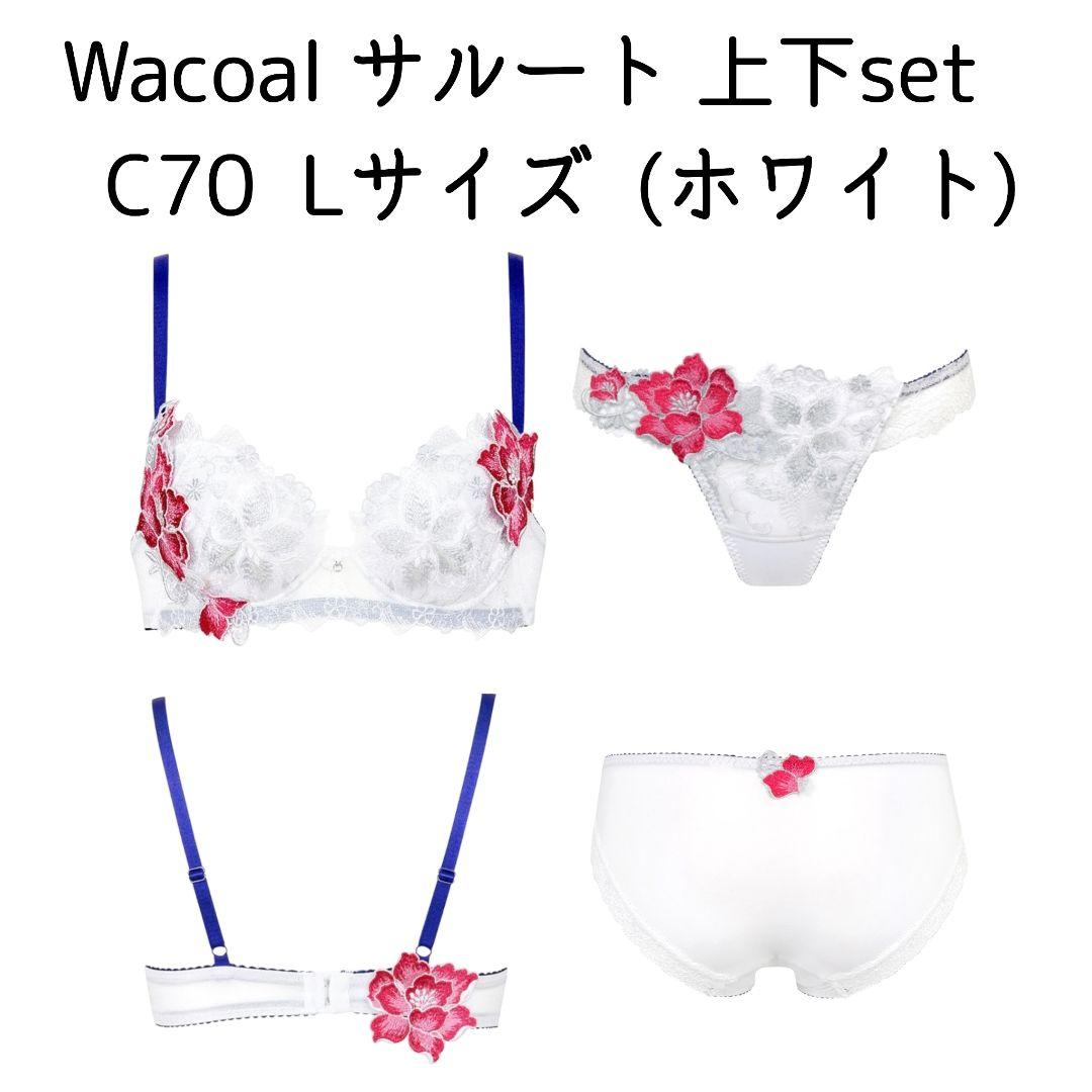 新品 ワコール サルート ホワイト セットアップ C70 Lサイズ - メルカリ