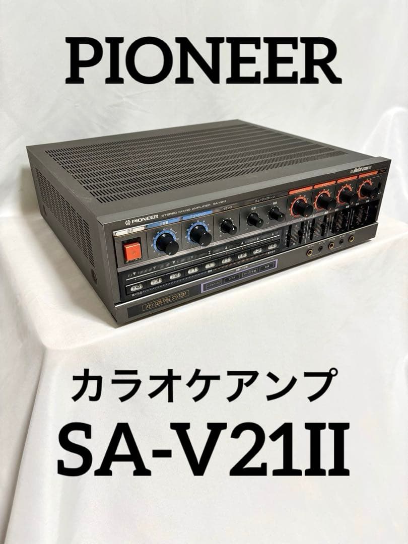 PIONEER カラオケアンプ SA-V21II ミキサー/デジタルエコー - メルカリ