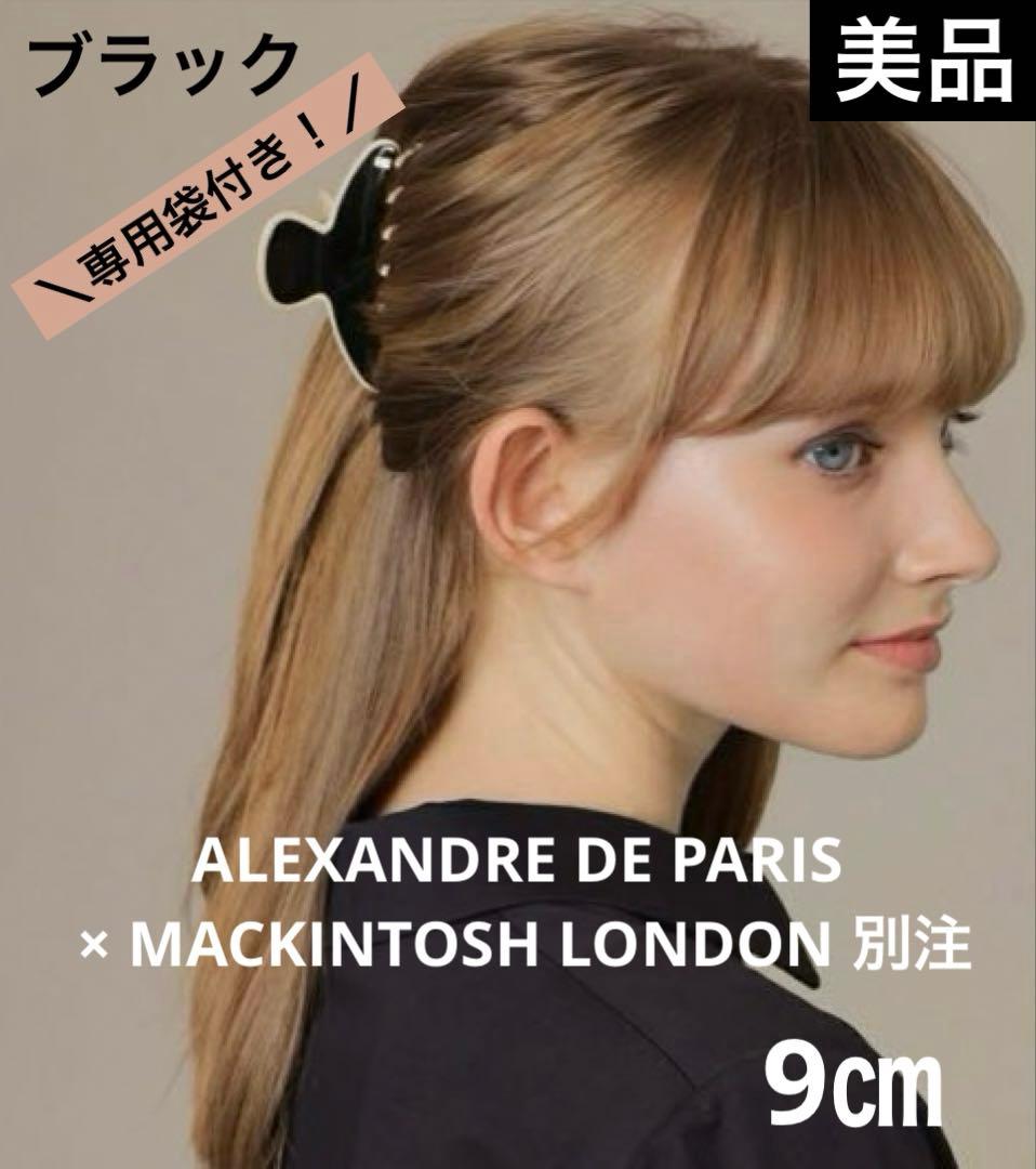 希少♦︎美品♦︎ALEXANDRE DE PARIS リズレ クリップ 人気 9㎝ LISERAI】L クリップ｜ALEXANDRE DE PARIS（アレクサンドル ドゥ パリ）