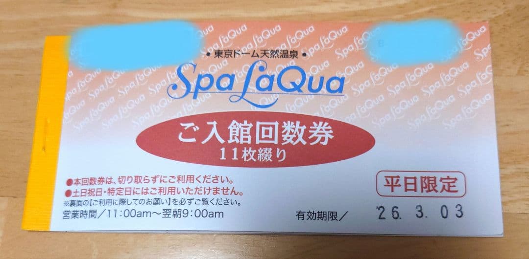 スパ ラクーア 入館券 平日限定 6回分 LaQua 東京ドームシティ - メルカリ