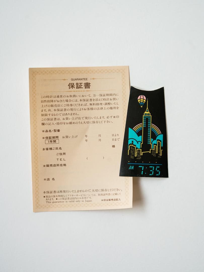 80's CITIZENグラフィッククロック 