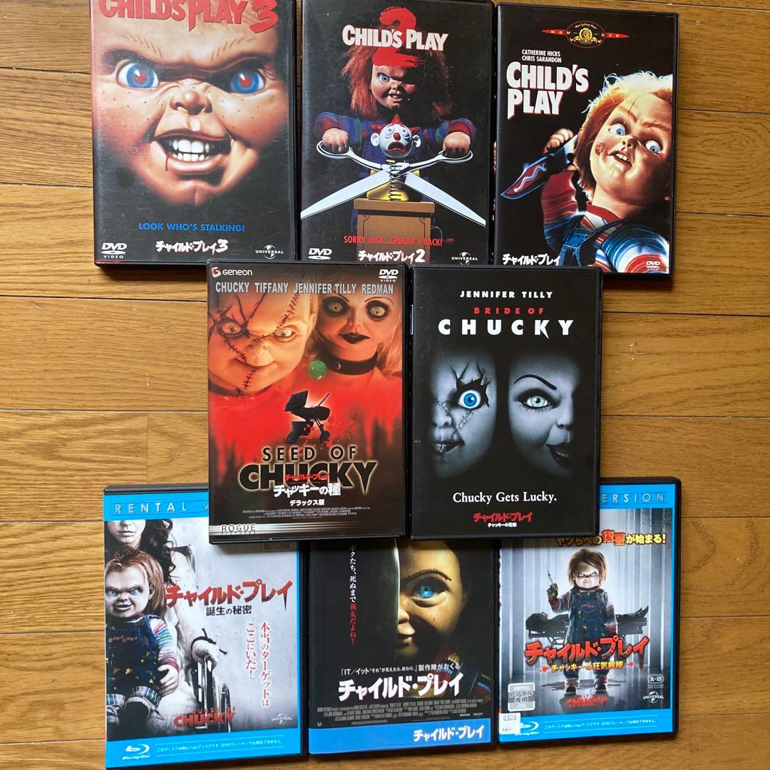 チャイルド・プレイ DVD・ブルーレイ7作品セット - メルカリ