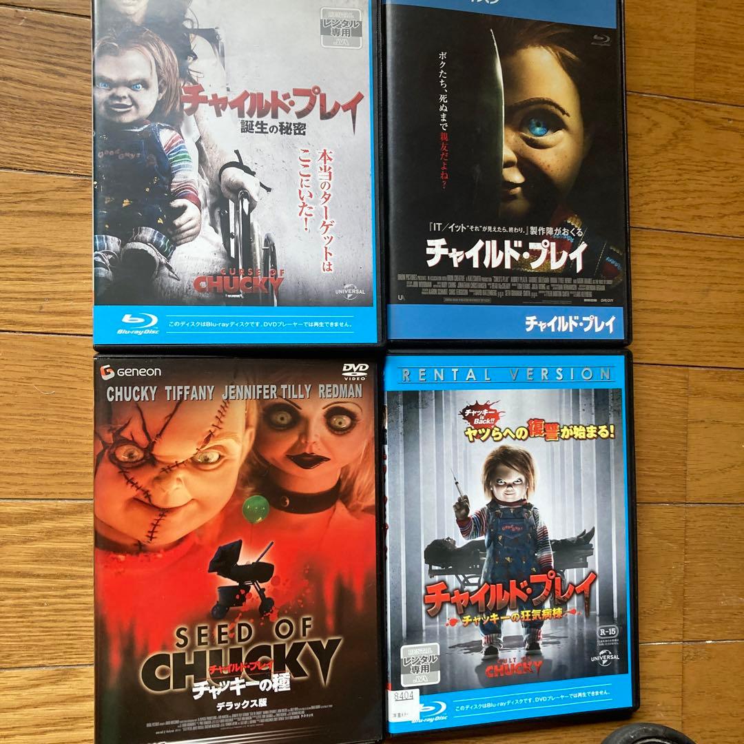 チャイルド・プレイ DVD・ブルーレイ7作品セット - メルカリ