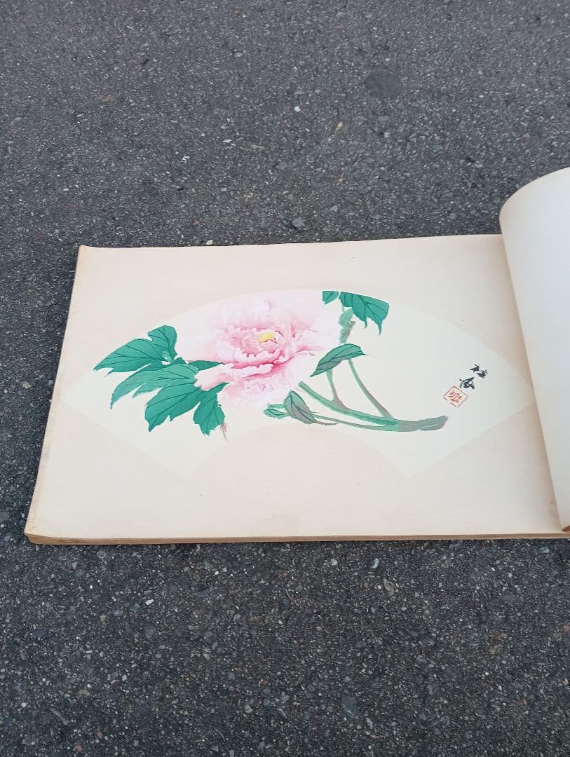 名家扇面畫譜 南部喜一 岸版画 大正15年 木版画