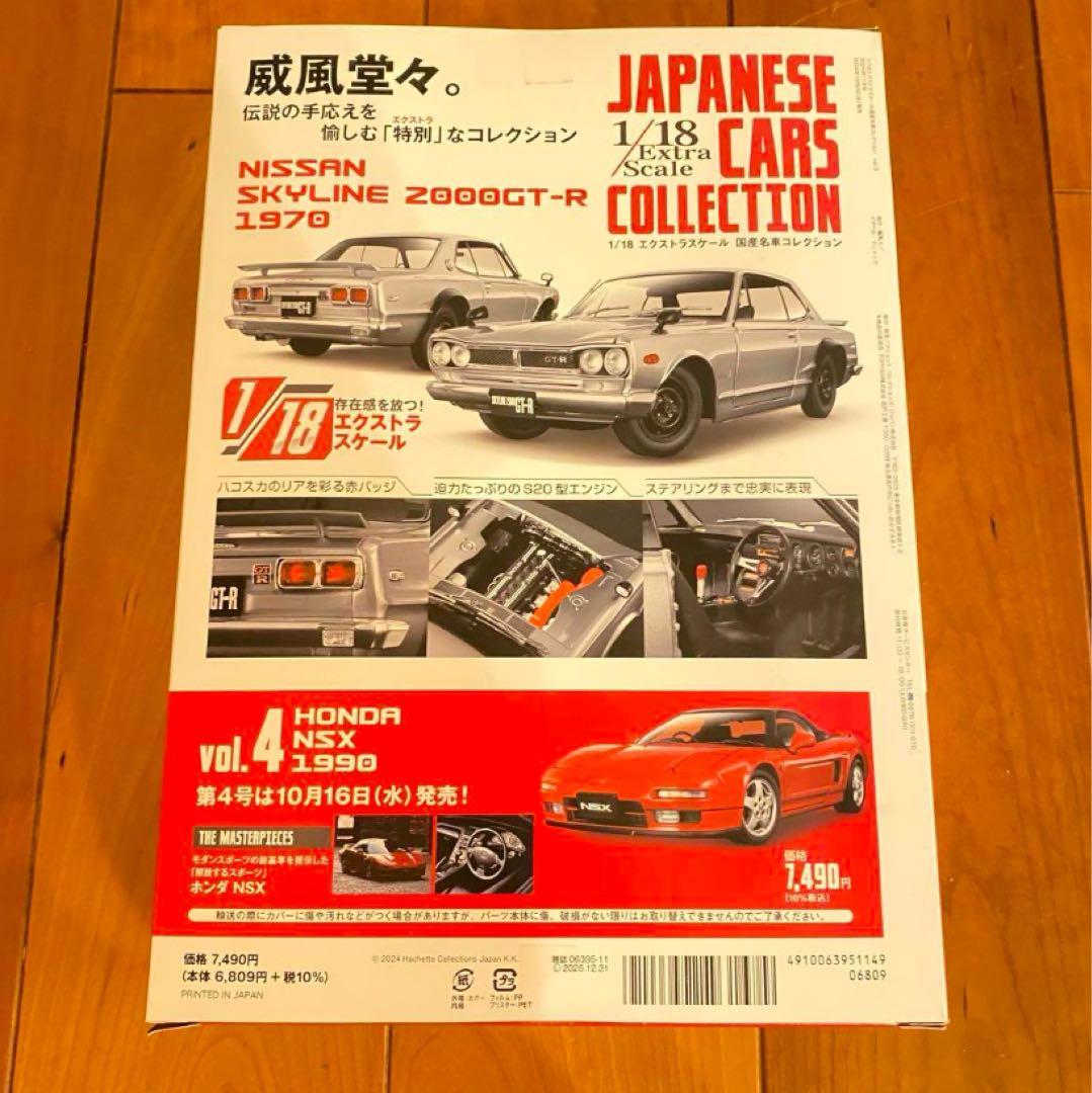 1/18 国産名車コレクション SKYLINE2000GT-R 1970 - メルカリ