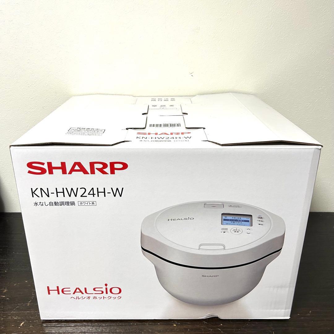 【新品未使用】SHARP ヘルシオ ホットクック KN-HW24h-W シャープ ヘルシオ ホットクック KN-HW24H-W [プレミアムホワイト