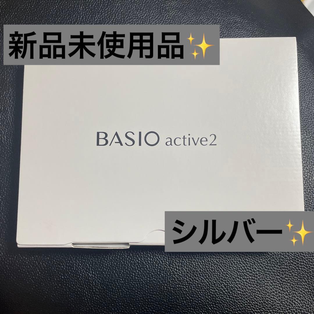 未使用品] BASIO active2 本体 SHG12 シルバーSIMフリー - メルカリ