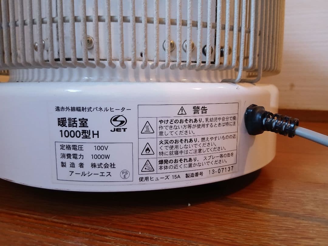 格安 お子さん・ペットも安心 暖話室 1000型H 電気ヒーター www.cosaga.com