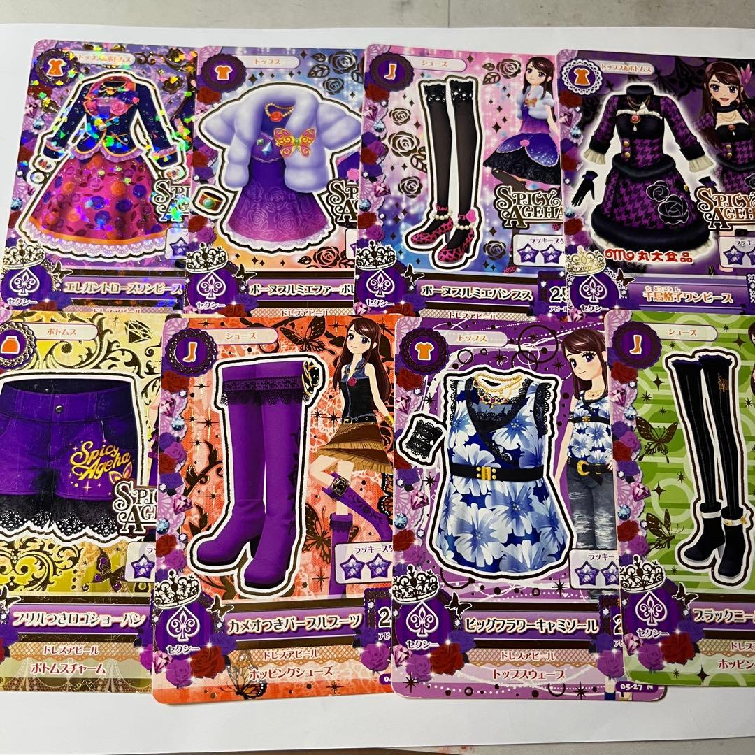 アイカツカード SPICY AGEHA セット 紫吹蘭 - メルカリ