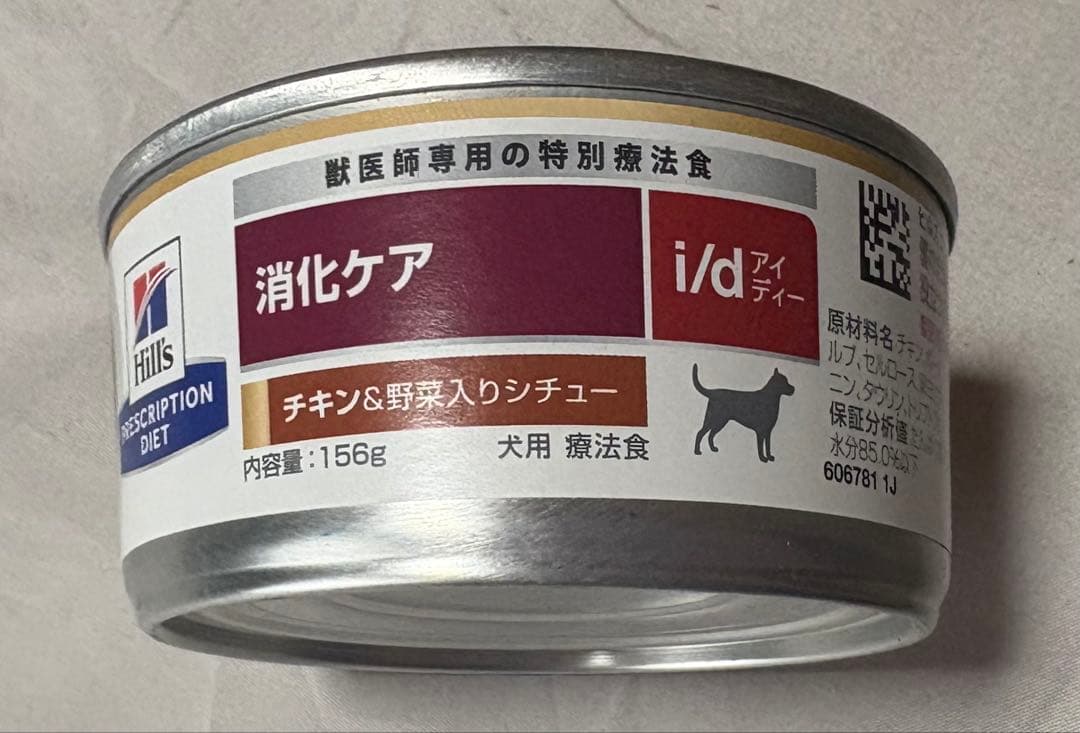 Hill's i/d 消化ケア 156g 賞味期限2025年 9月 / 19缶 - メルカリ