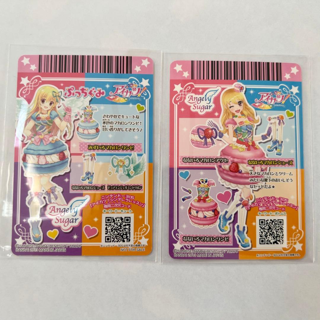 星宮いちご ぷっちぐみ付録 アイカツカード プロモ 初期アイカツ 旧