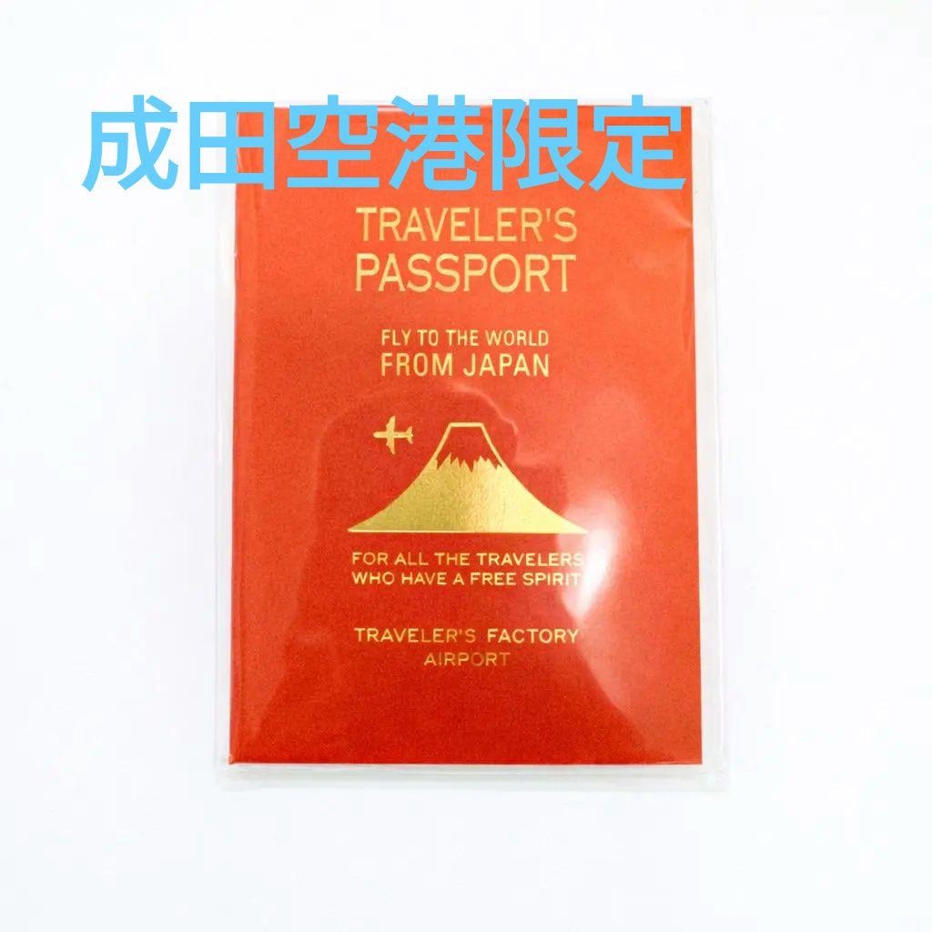 トラベラーズノート成田空港限定 パスポートサイズ - メルカリ
