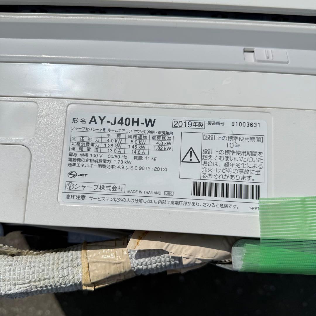 111ジャンク 激安早い者勝ち✨ シャープ 主に14畳用 エアコン 新生活