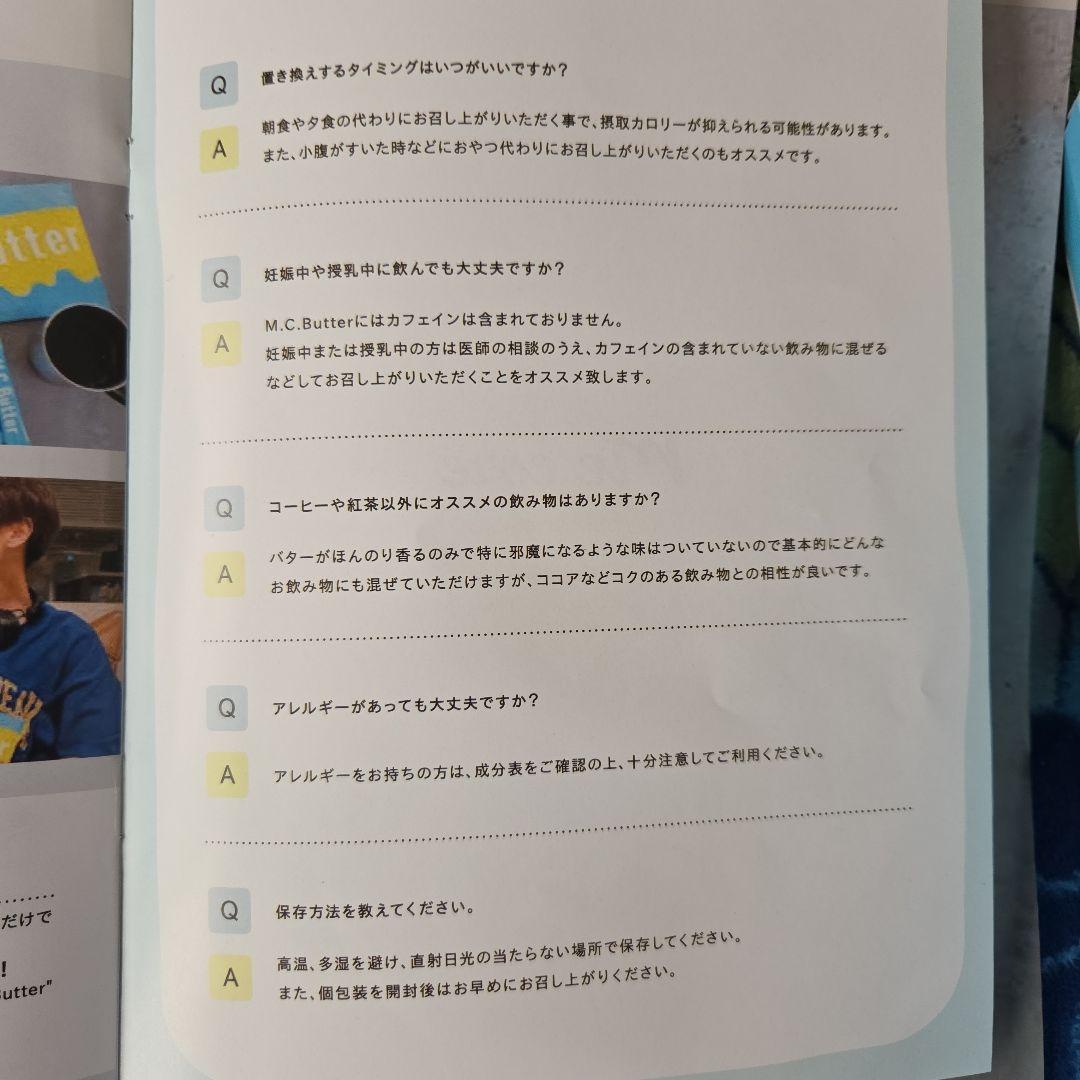 ダイエットフード M.C.Butter