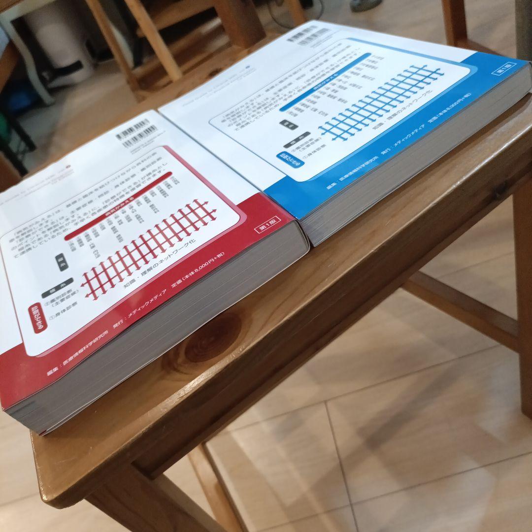 診察ができる 身体診察・鑑別診断 2冊セット