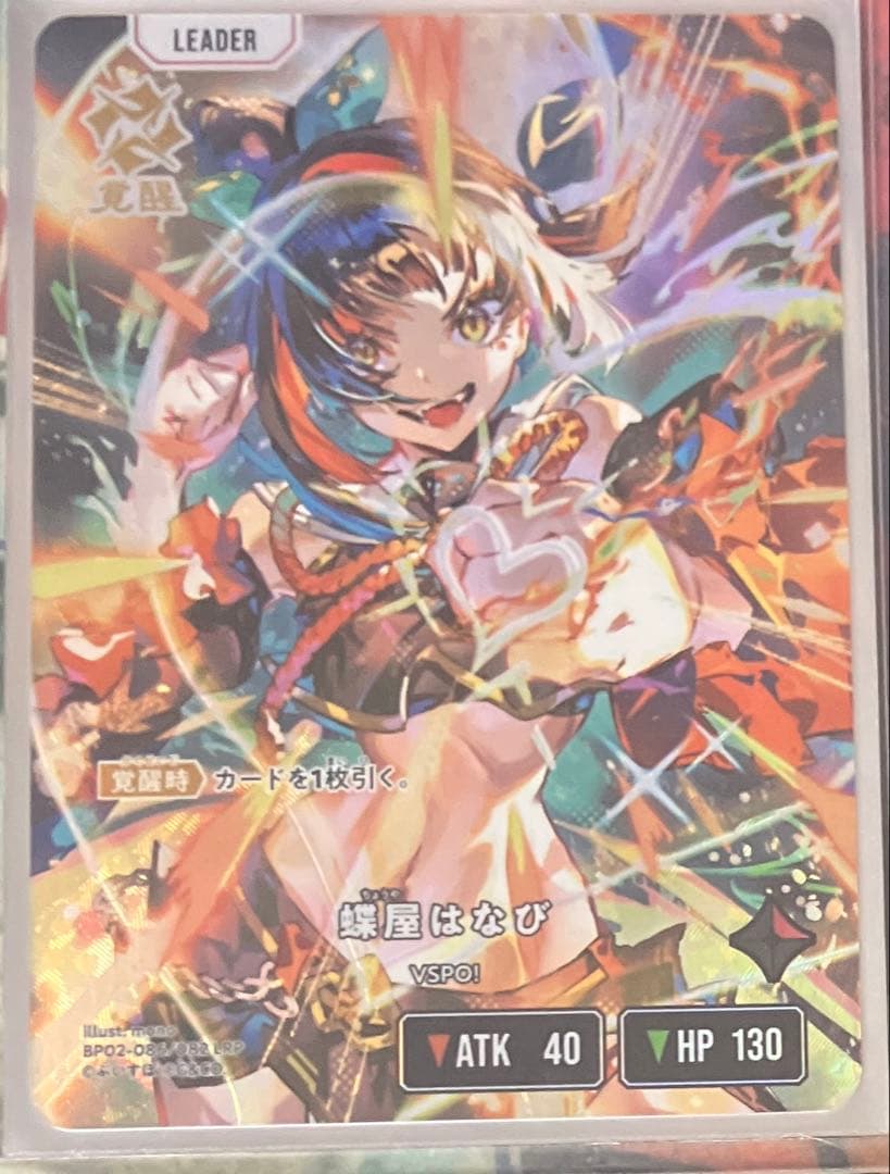 Xross stars クロスタ 蝶屋はなび ぶいすぽ lrp リーダーパラレル